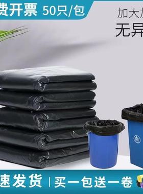 大圾袋大号ESO加厚黑色酒店圾厨房特大号垃用超家大码商用桶加大