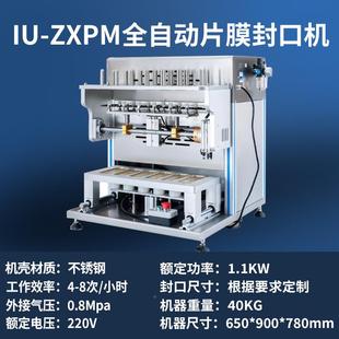 大虎封碗TDL机封口机铝箔餐力盒外锡卖纸盒包装机预菜打包制商用
