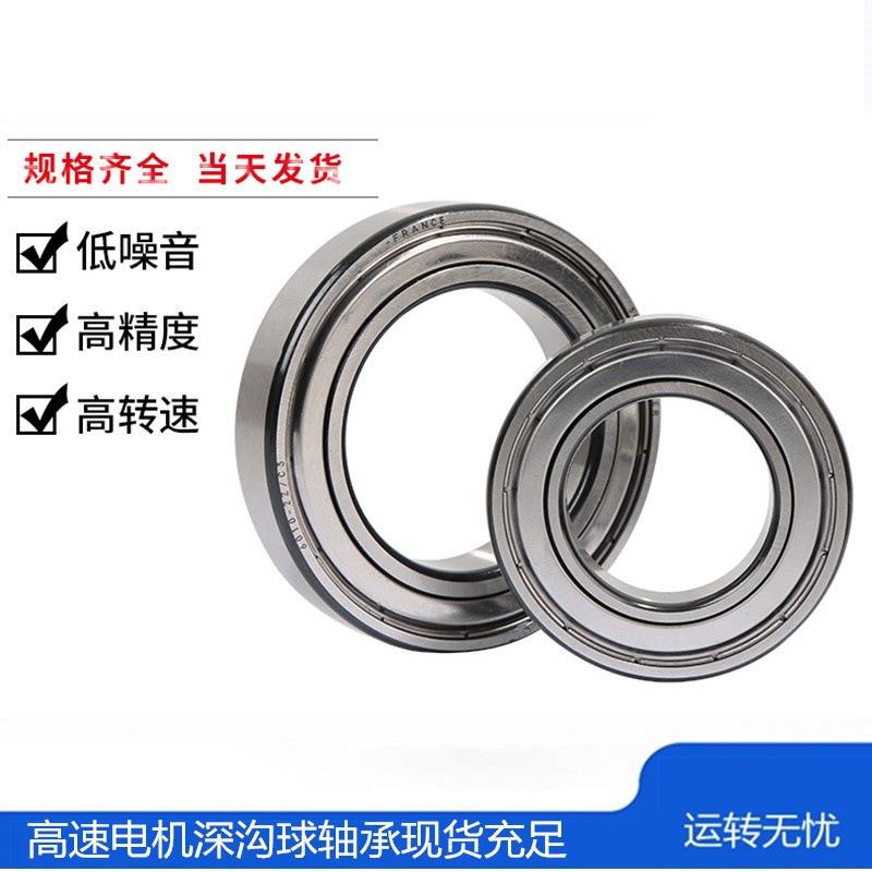 瑞典轴承62106216/0-2Z16210-2Z/C36210-2RS210-2R6210【开S1C3