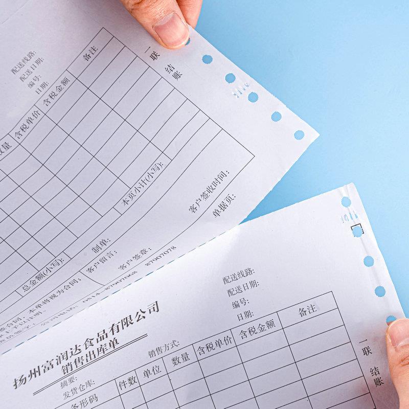 针货打印纸电脑打印纸ZVT三联二式一三等分二联两联联送单四出入