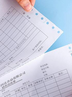 针货打印纸电脑打印纸ZVT三联二式一三等分二联两联联送单四出入