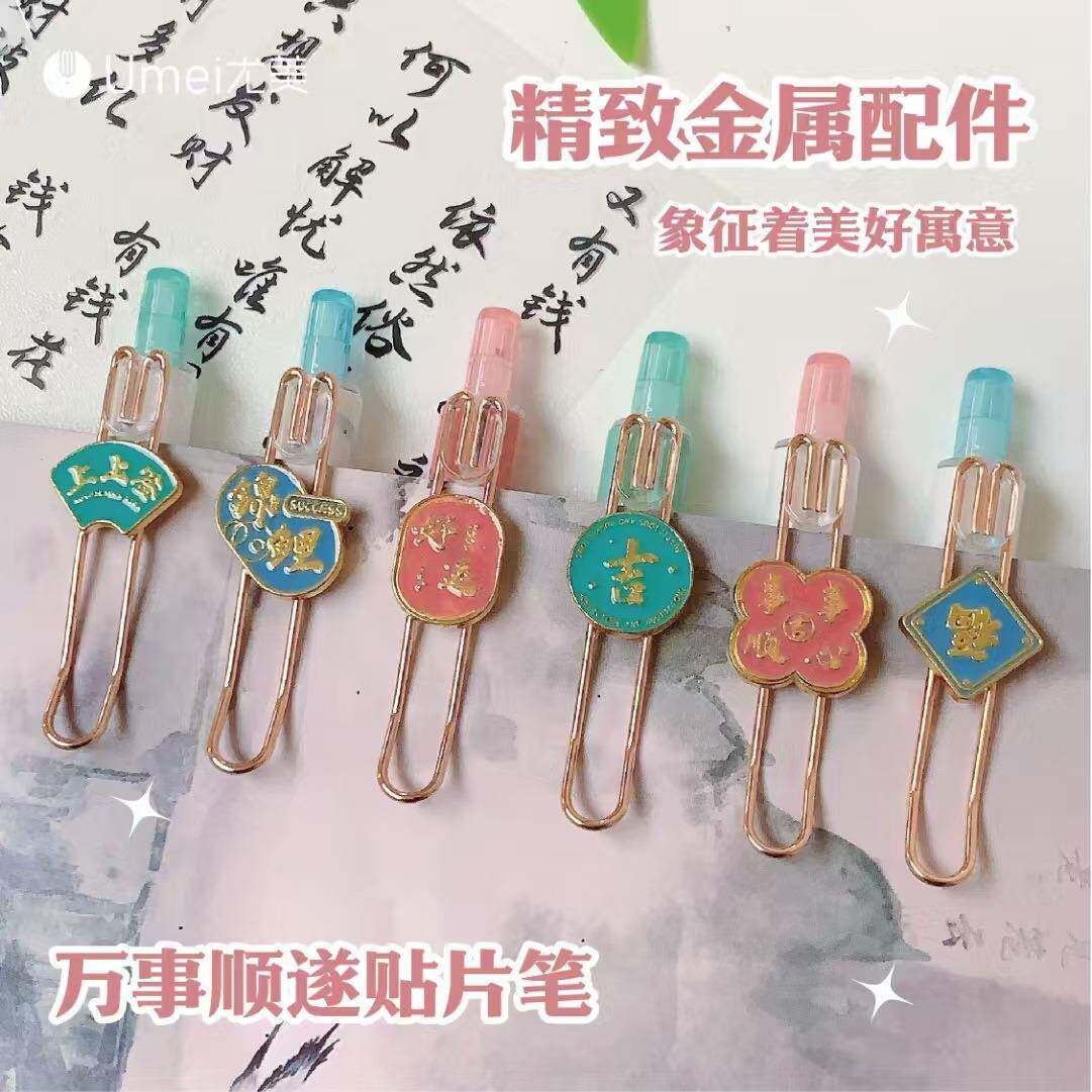 按尤美YM-A颜30093MVL万事顺遂可擦笔6支装新款学生动可爱卡通高