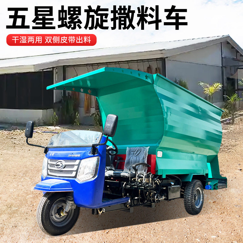 轻松省人力牛场饲草抛料车大型自走式撒草车农用柴油三轮饲喂车
