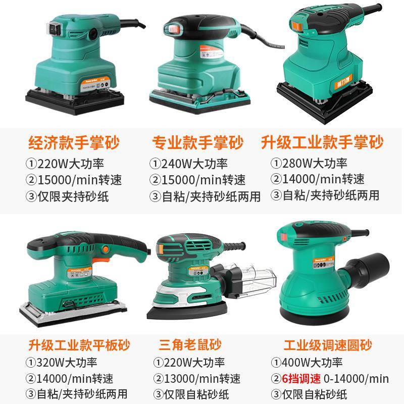 普力家具腻子木地板打磨砂机电捷动磨抛光机木68工平砂光机砂板纸
