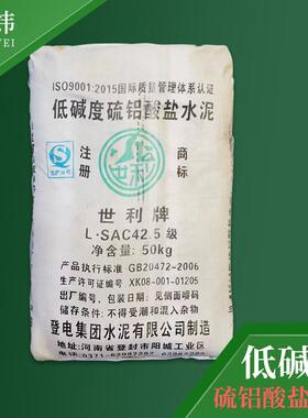 低度硫铝酸盐水泥快2硬快干水泥碱34645高强速加凝隧道固修补水泥