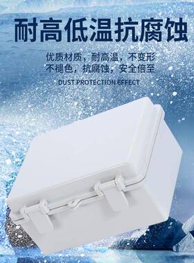 AS卡扣水箱室外1配电箱塑料接线箱330*33防FYAB0*30电源箱