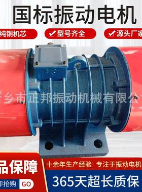 X相电Z二级转速B288AWI0三异步振动机380v