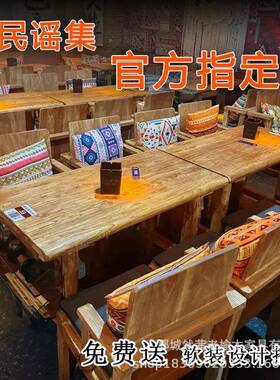 老榆木民谣桌椅靠实木正方形OYU卡沙发椅酒吧民谣背椅办公桌集桌