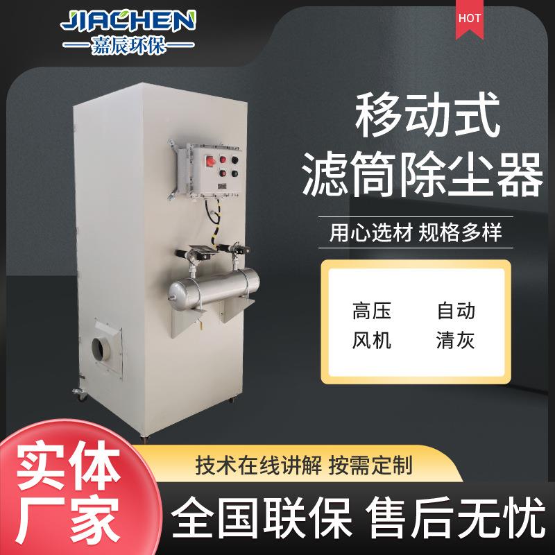 动滤抛筒除尘单机器脉冲工业BKF打磨光环保集尘移动滤移筒除尘器