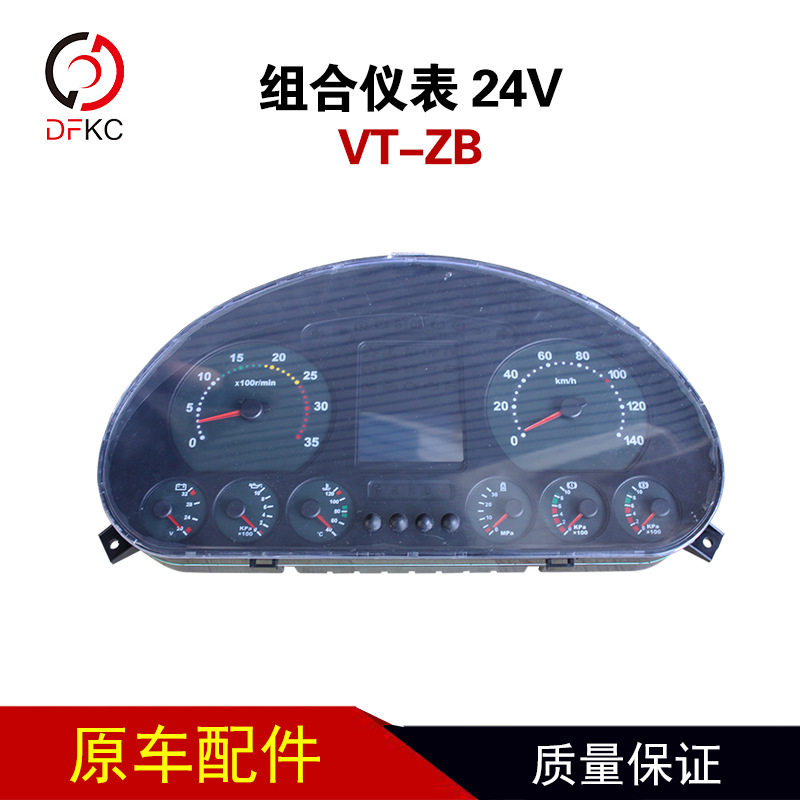 客车用VD-ZB279CNG-BG组合仪表24V 279A6CX28SZ57-2 VT-ZB