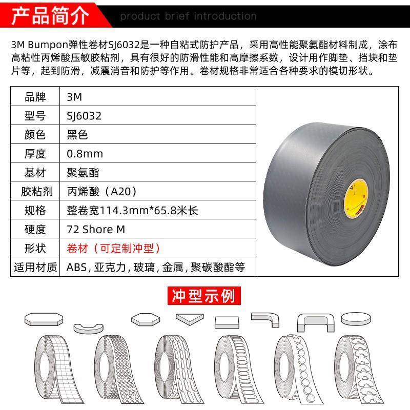 进口粘SJ602自脚垫家具电器防防撞缓SBE冲垫3片垫圈门踢垫滑护角