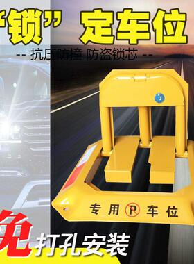汽车车位地锁安停车位锁厚防撞固定防占车加位装停车桩KZV免打孔