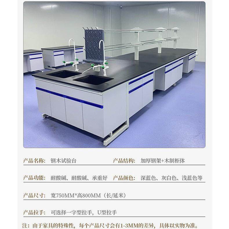 实验室实验台工作台钢木试验台全化钢验实台室CDD验化验桌操作台