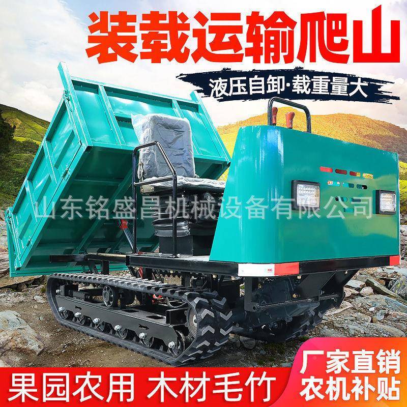 大小159型山地履带运输车扶式用自卸农车履手带车果园全地形拖式