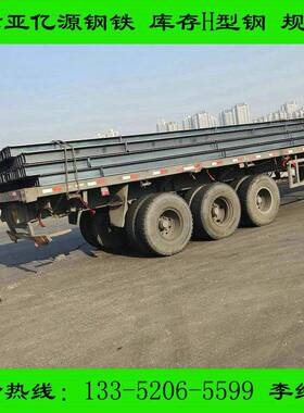 莱钢H型钢792*300692*300H型钢库存现货650*300热轧Q355CH型钢