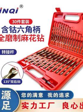 爆款现货欣起30PC不锈钢专用六角柄钻头组合套装英制六角钻麻花钻