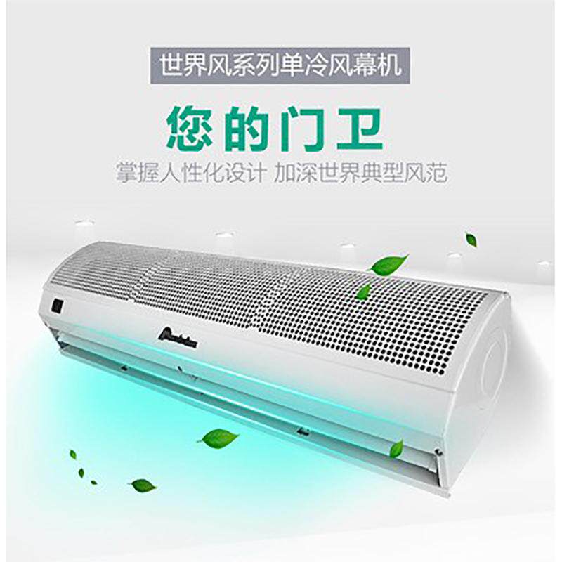 西奥多世界风空气幕风机0.6米0.9米1米1.2米1.5米1.8米FM-1220S2