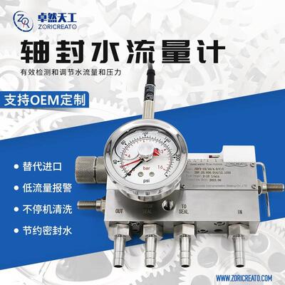 双机封轴封水流量计宝塔接头计量器耐压耐用节水开关kytola