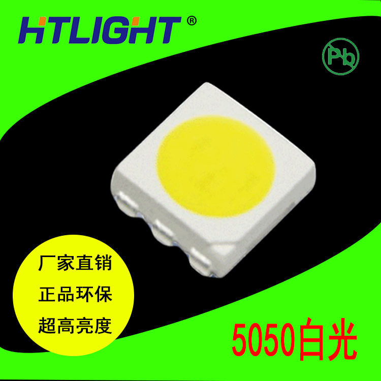 厂家供应高亮LED灯珠5050白光5050正白暖白系列灯珠