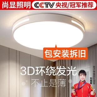 包安装led吸顶灯圆形主卧客厅灯具简约现代书房阳台房间主卧室灯