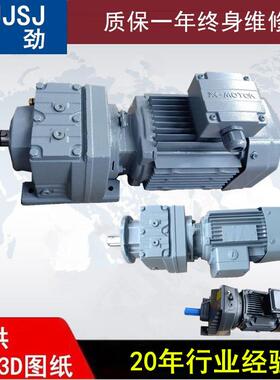 好用RF93R63减速机、好用、好用、好用