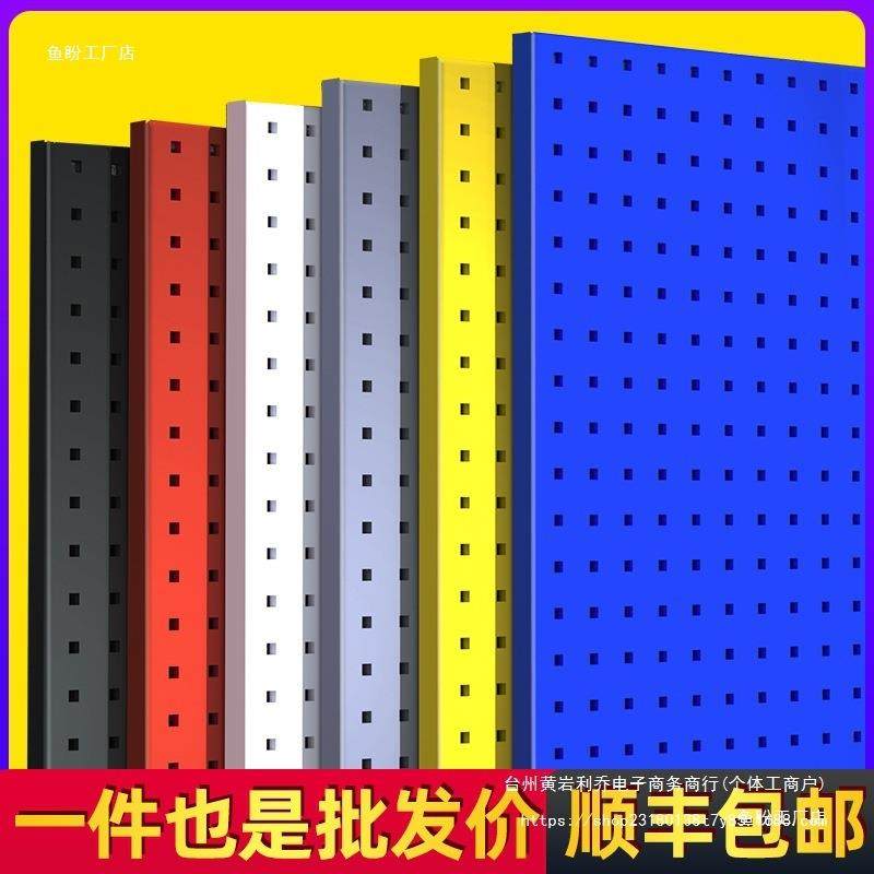 金属方孔洞洞板置物架五金工具挂板收纳墙上挂架挂钩可定制展示,纺织面料/辅料/配套,纺织机械配件,淘宝优惠券,粉丝福利购,淘宝优惠卷
