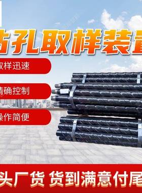 钻孔取样装置深孔定点取样快速取样装置SDQ-50钻孔取样装置