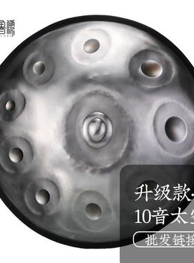 handpan手碟鼓10音升级款空灵鼓乐器色空钢舌鼓