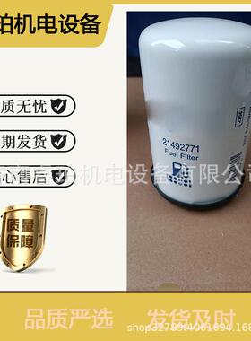 现货供应发电机组机柴油滤芯21492771柴滤