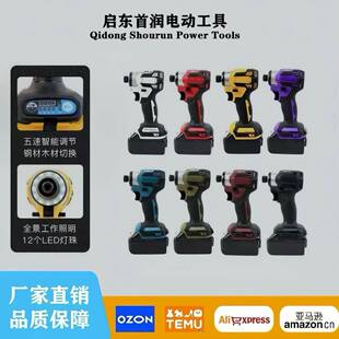 牧田款173锂电无刷起子机电动风炮大扭力冲击扳手螺丝刀工具