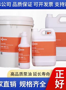 德国普旭真空泵油VM100VE101VSC100真空泵油专用油100号