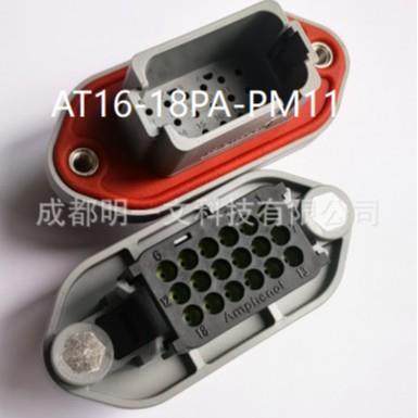 现货AT16-18PA-PM11汽车连接器Amphenol公头灰色18路安费诺,纺织面料/辅料/配套,纺织机械配件,淘宝优惠券,粉丝福利购,淘宝优惠卷