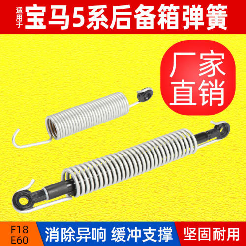 适用宝马5系F18尾盖后备箱撑杆E60后盖弹簧液压杆51247204367