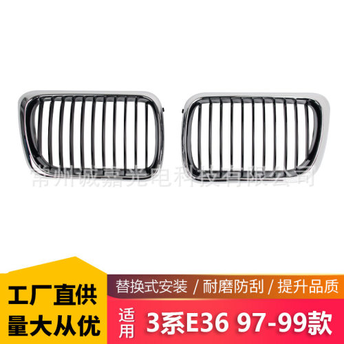 适用宝马E36单线电镀中网3系96-99老款E36单杠银黑前杠进气格栅