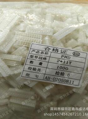 PHD-2*11Y胶壳间距2.0mmPHD2.0-2*11P双排接插件22P连接器