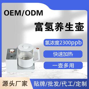 富氢养生壶家用制氢水壶加热泡茶氢水壶制氢发生器电解水氢气水机