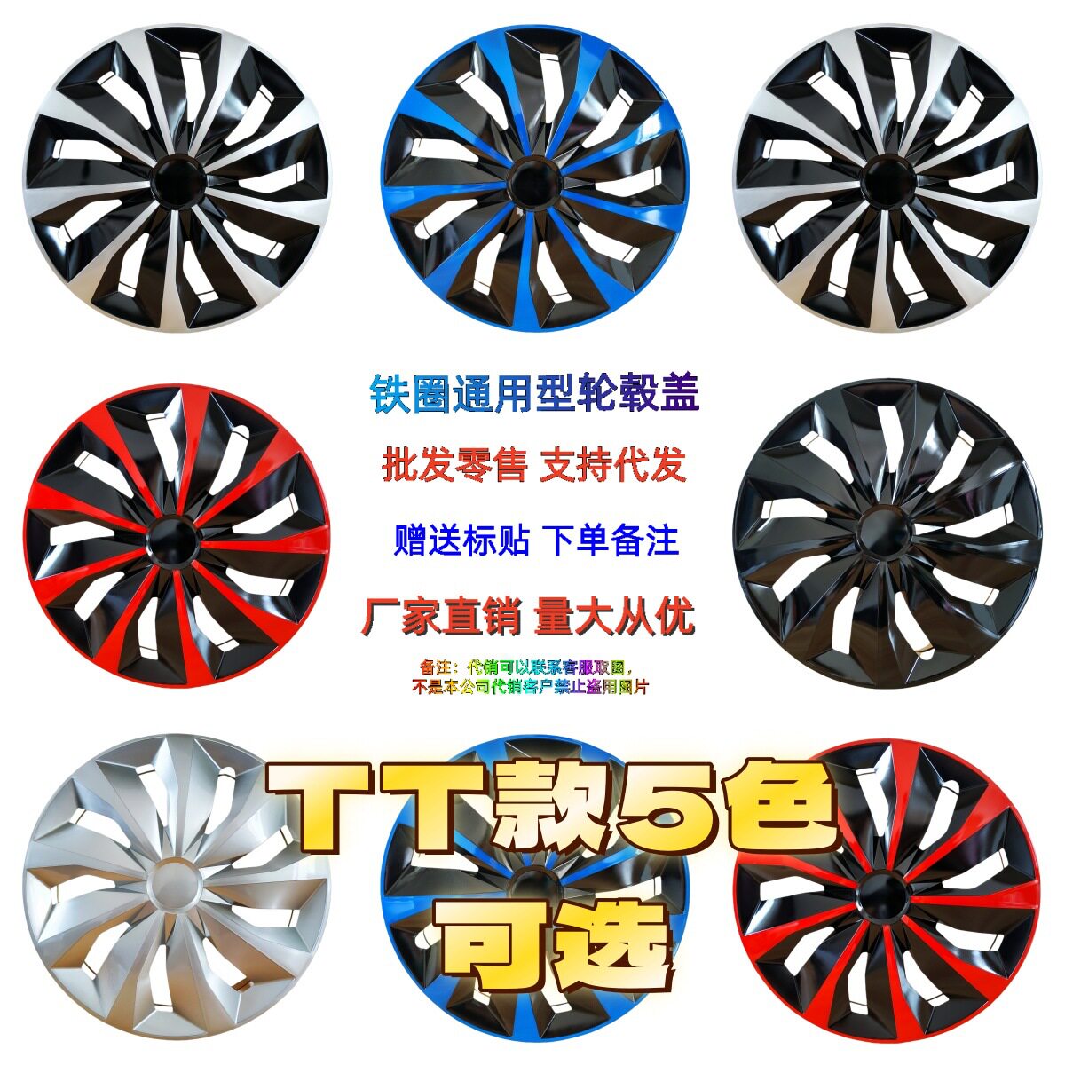 源头厂家通用改装轮毂盖汽车轮罩铁圈塑料装饰盖TT款15寸批发零售