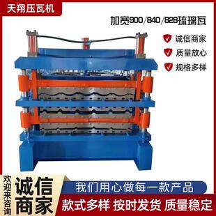 双层彩钢瓦压瓦机全自动琉璃瓦设备供应三层彩钢瓦压瓦机