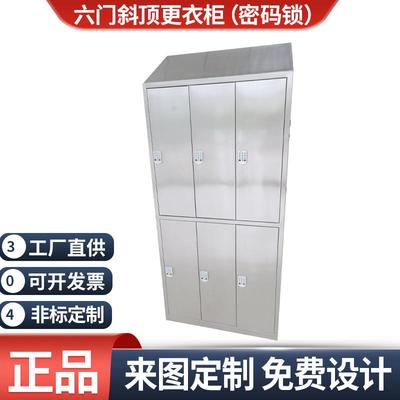 304不锈钢六门衣柜斜顶密码锁更衣员工存衣柜无尘洁净车间GMP标准