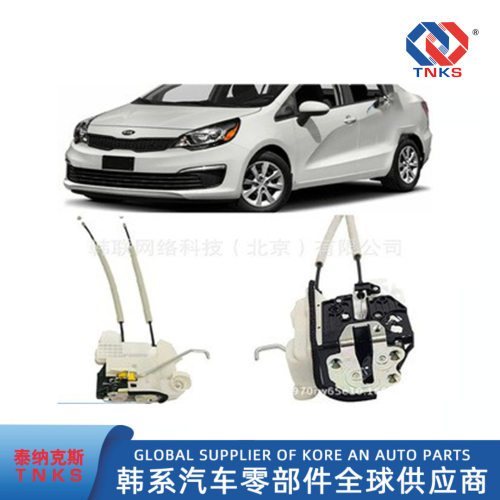 813111W02081311-1W020适用起亚RIORIO5中控锁车门锁闭锁