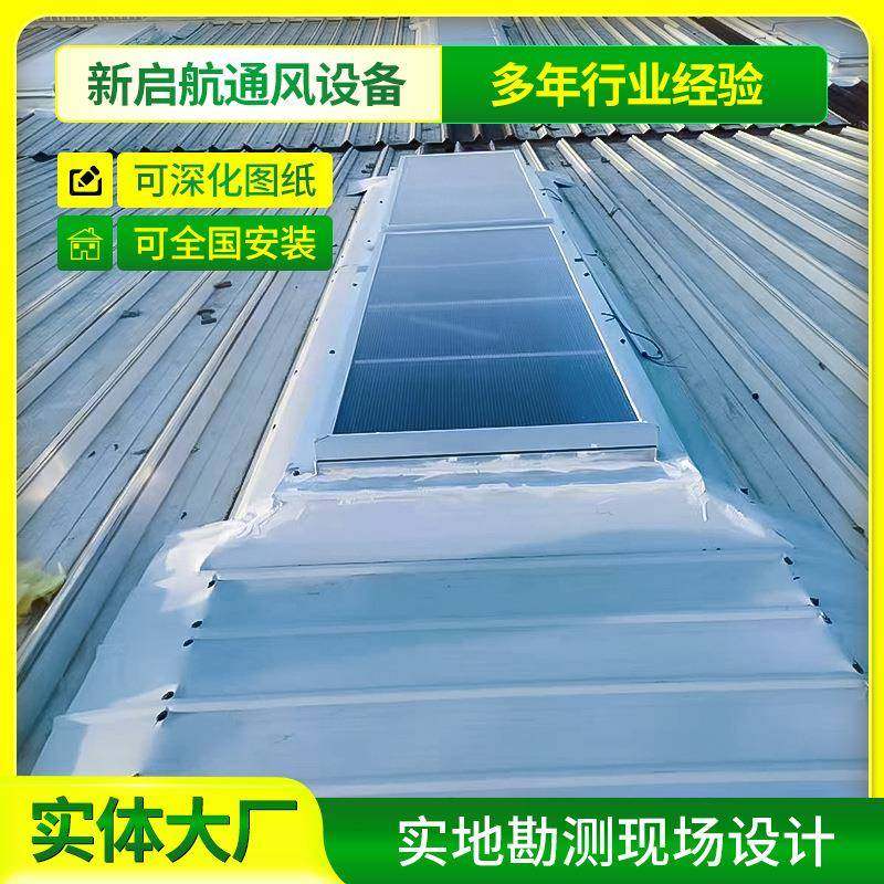 11CJ33图集C2T一字天窗屋顶通风采光天窗电动采光通风天窗