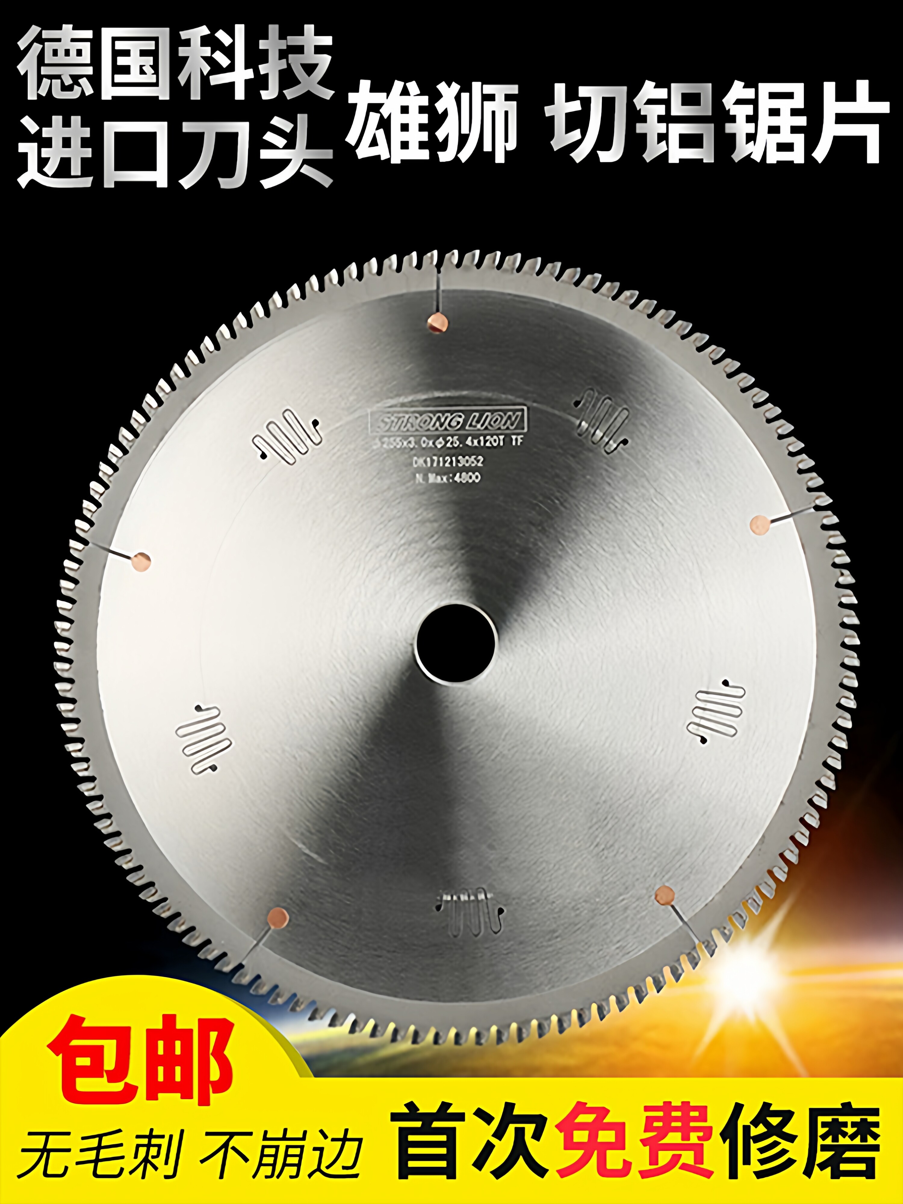 切铝合金锯片255/305/355/405/455铝型材专用圆锯片120齿进口合金