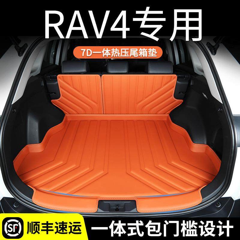 专用于20-24款丰田rav4热压一体成型专用后备箱垫包门槛设计升级,农用物资,其他肥料,淘宝优惠券,粉丝福利购,淘宝优惠卷