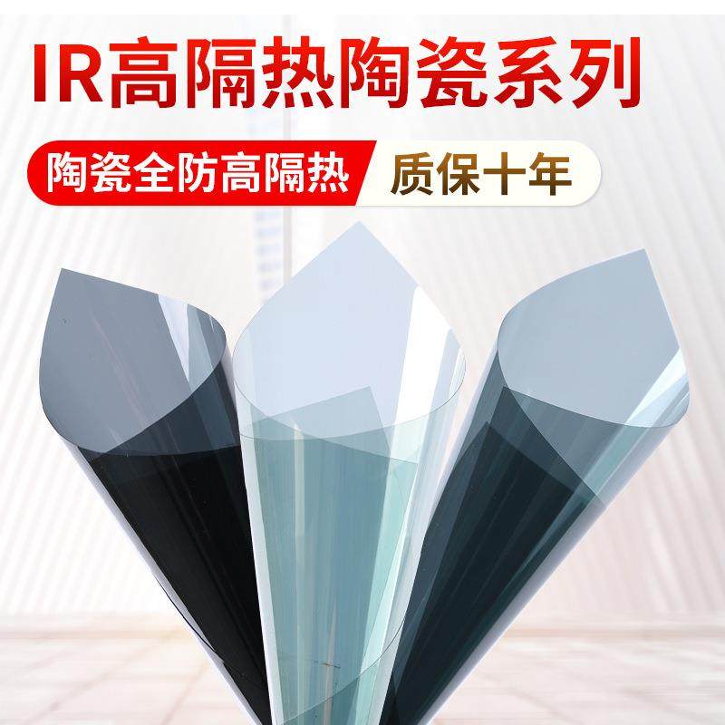 高隔热陶瓷全防太阳汽车膜车窗贴纸防爆膜高清汽车玻璃膜,节庆用品/礼品,新娘配件,淘宝优惠券,粉丝福利购,淘宝优惠卷