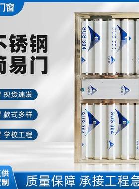 201不锈钢波浪简易门农庄工厂商铺宿舍出租屋工程门外贸便宜门
