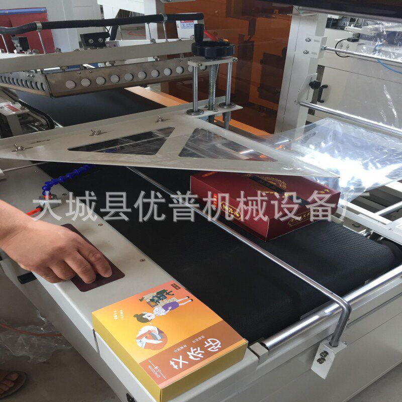 全自动热收缩封切机 图书塑封机 封闭式热收缩膜包装机 l型