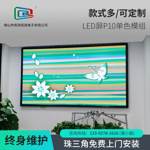 批发led屏p10单色模组广告屏箱体led广告显示led滚动显示