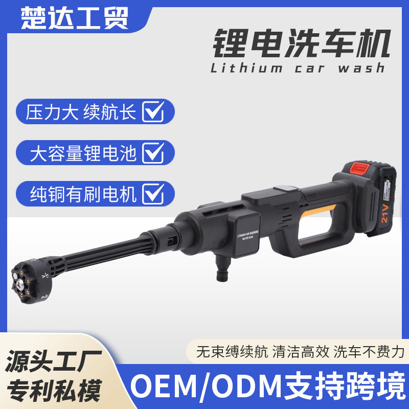 家用清洁机洗车神器高压洗车水枪批发便携车载锂电无线锂电洗车机
