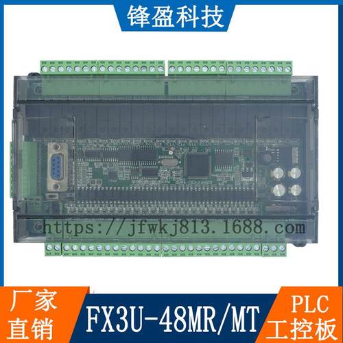 PLC工控板控制器国产FX3U-48MR可编程微小型简易控制器FX3U-48MT