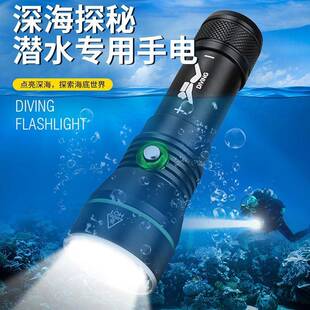 现货潜水手电筒磁控开关赶海手电筒P70灯珠铝合金水下灯磁控开关